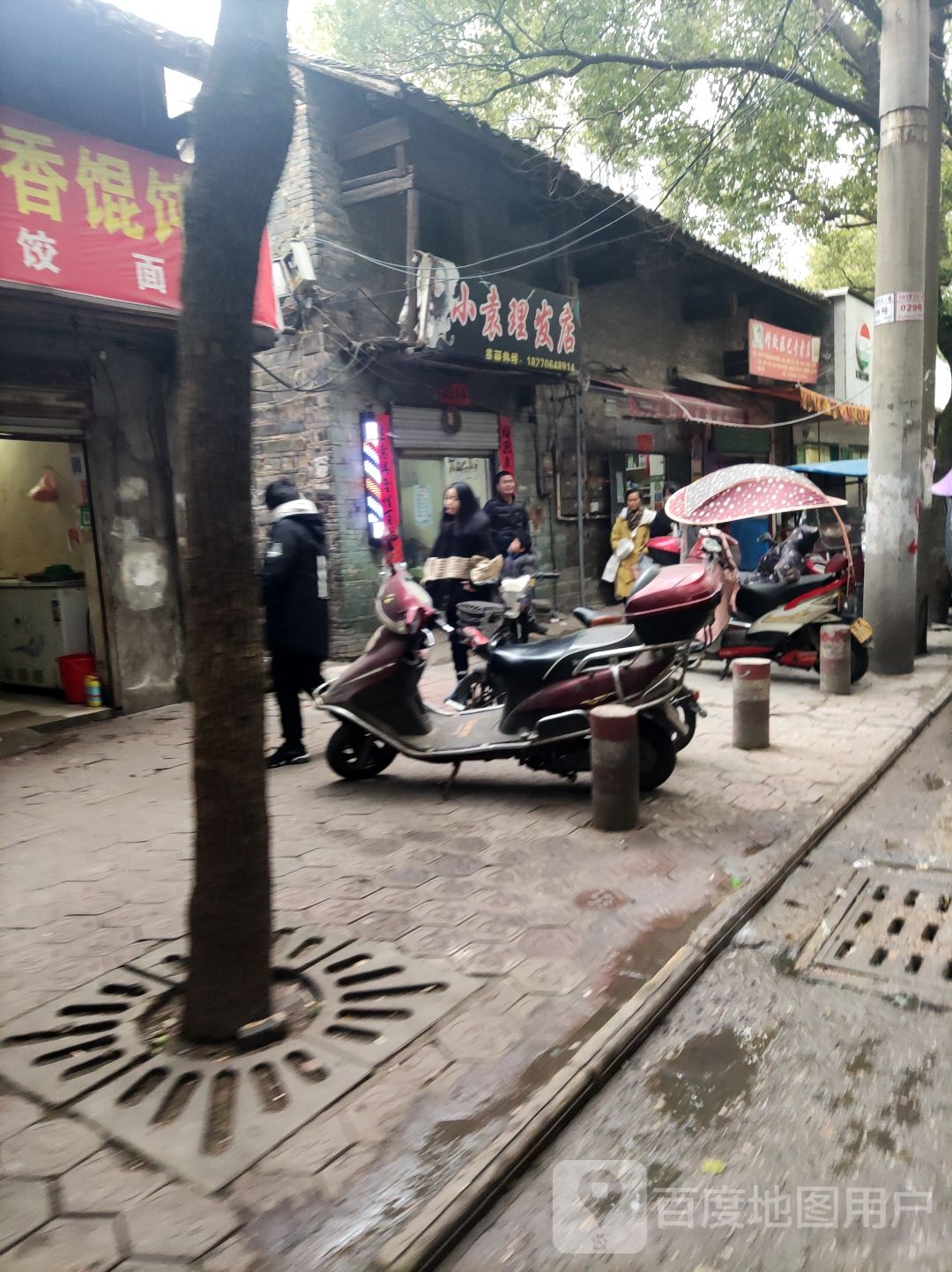 小袁理发店店