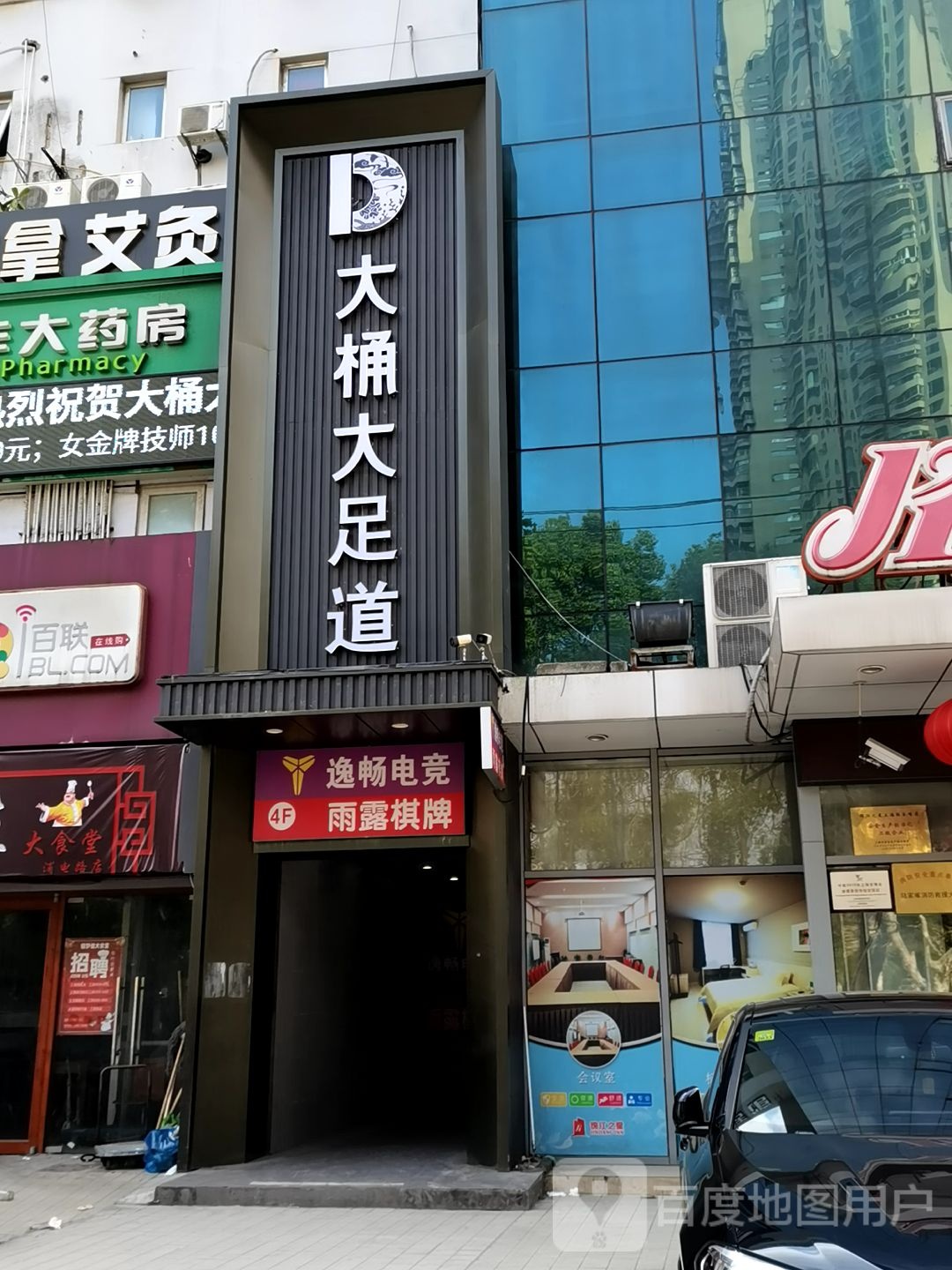 雨露棋牌·网咖(陆家嘴店)