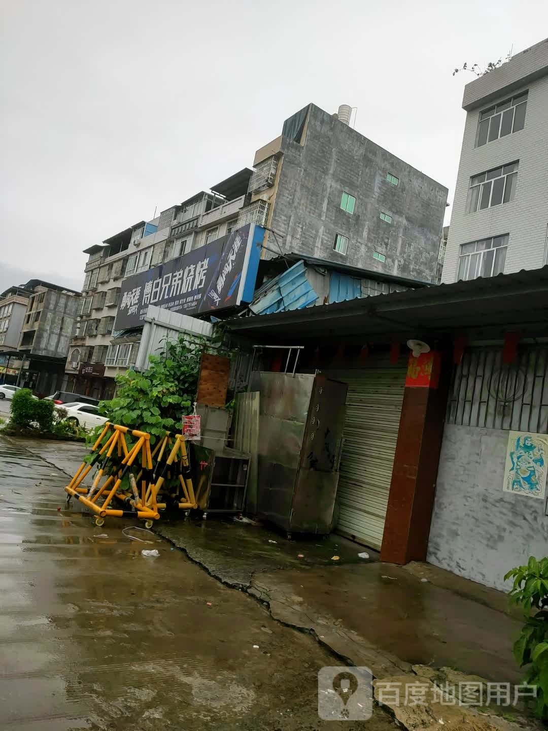 博白烧烤(中山路店)
