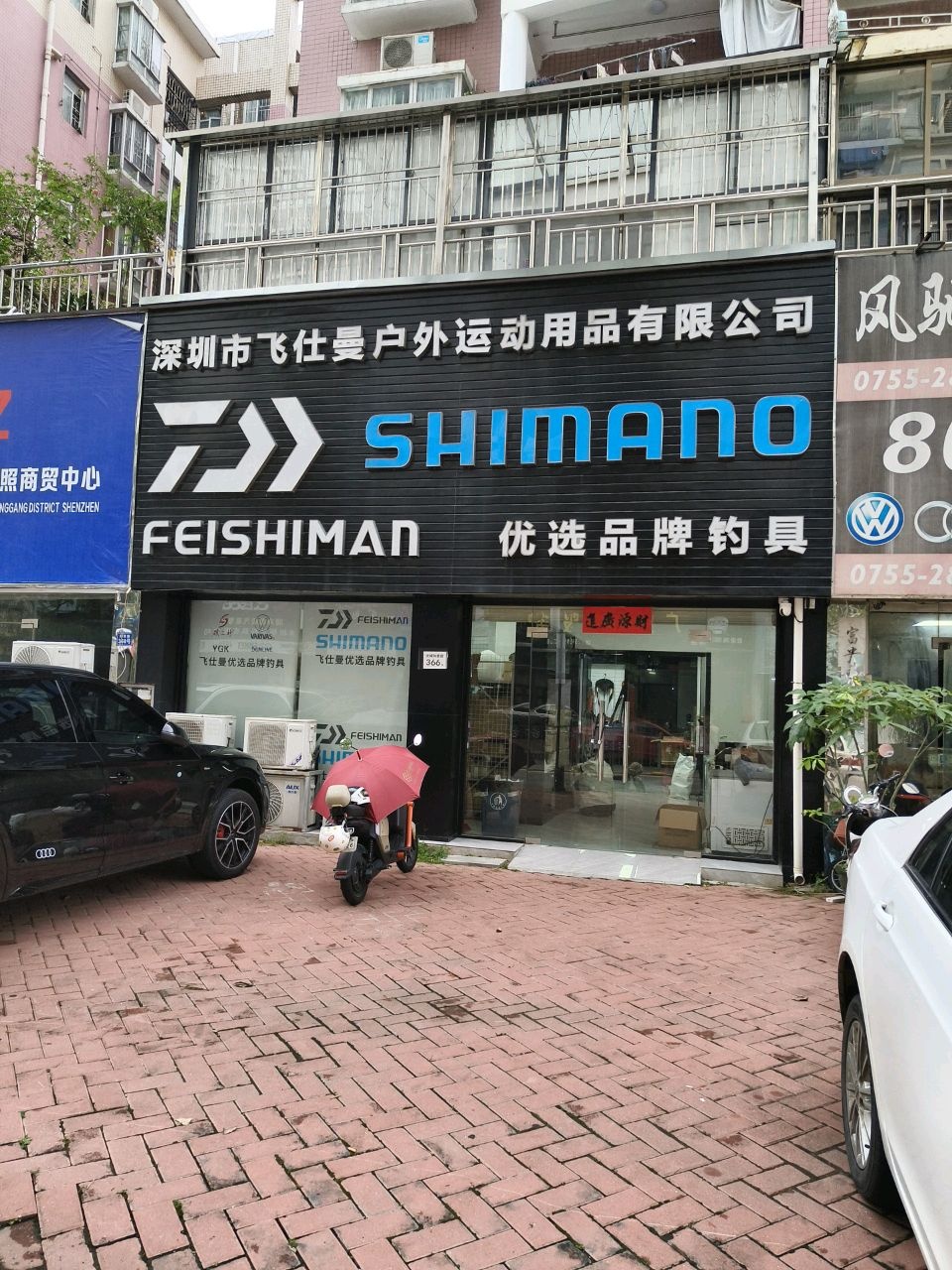优选品牌钓具(雅庭名苑店)
