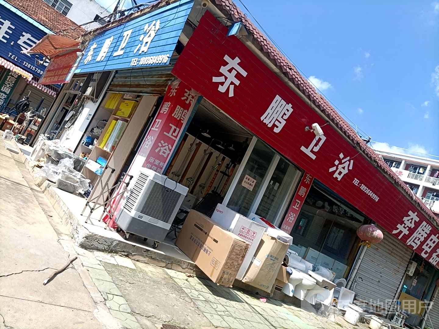 东鹏卫浴(北京北路店)