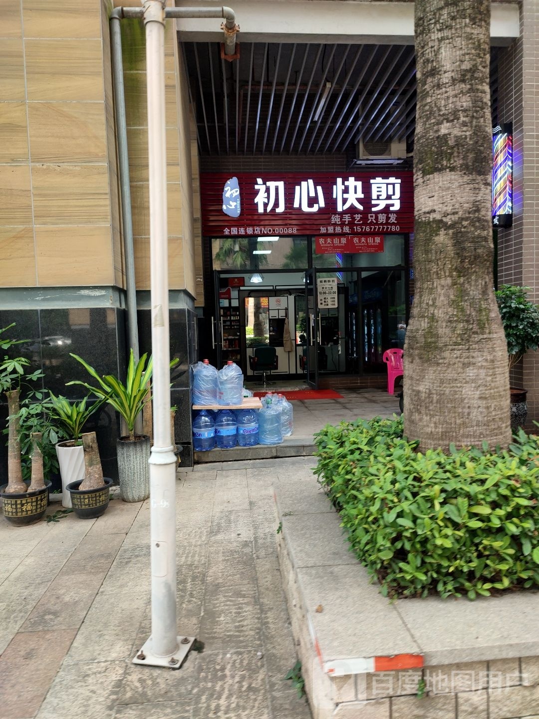 初心快剪