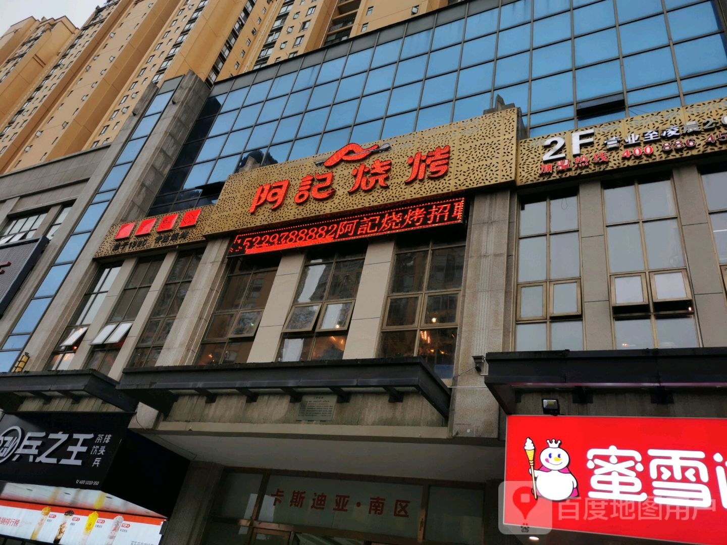 卡斯迪亚