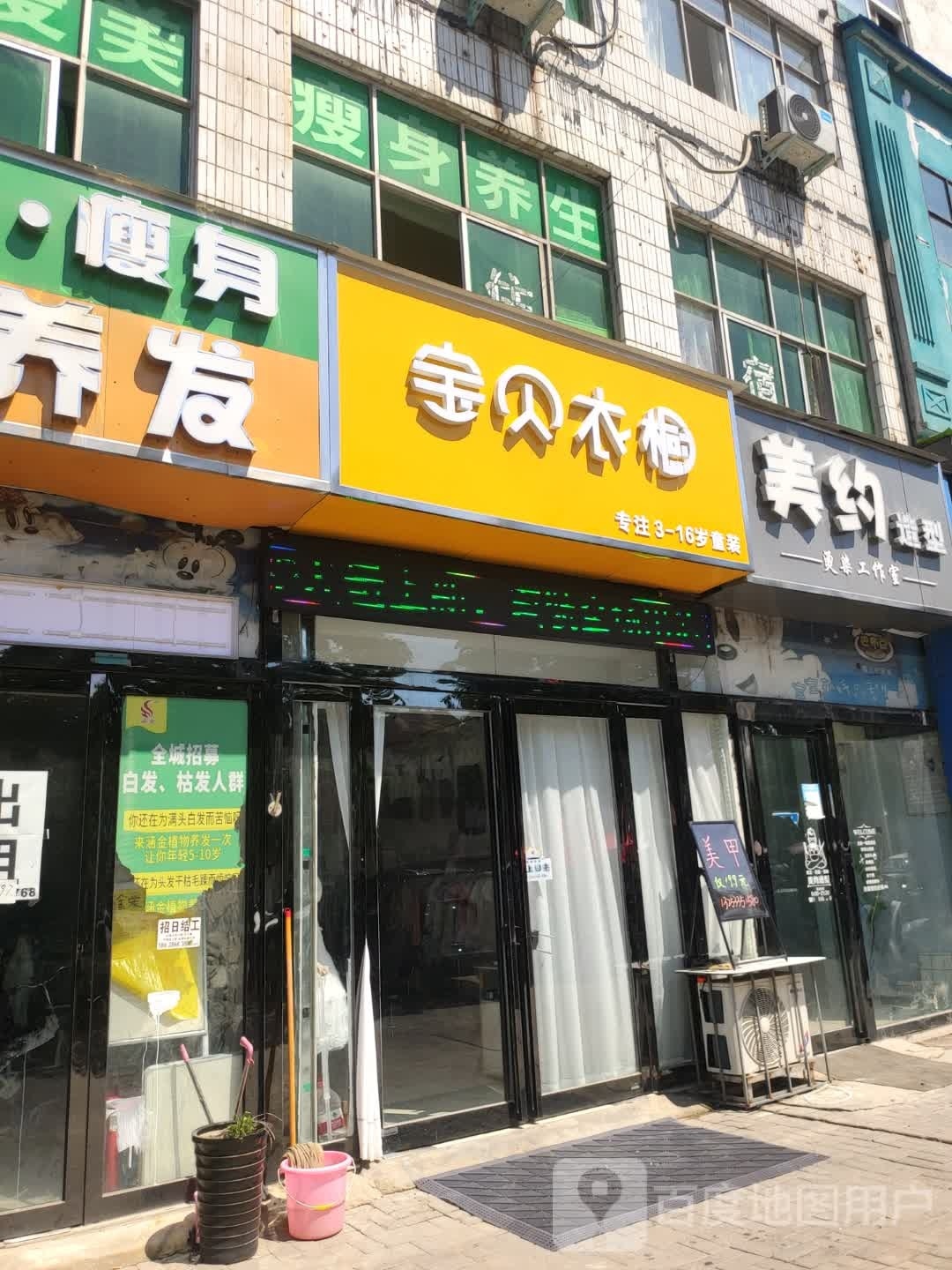 新郑市龙湖镇宝贝衣橱(双湖广场店)