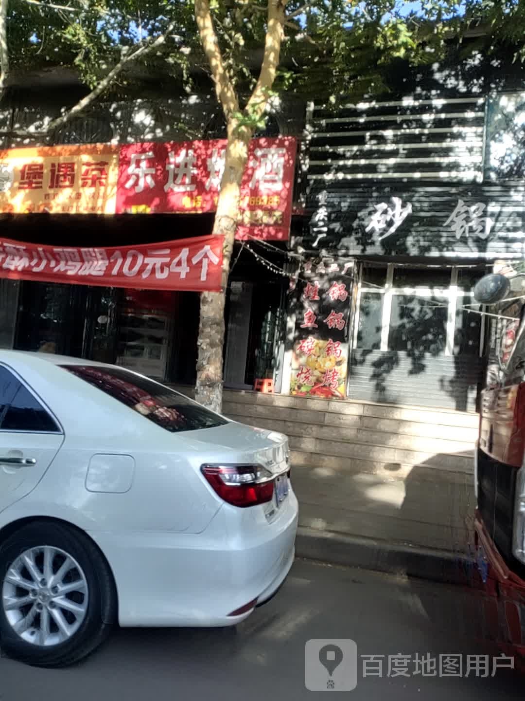 堡遇茶