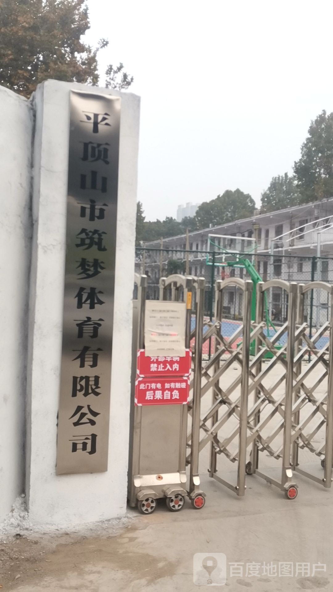 筑梦体育