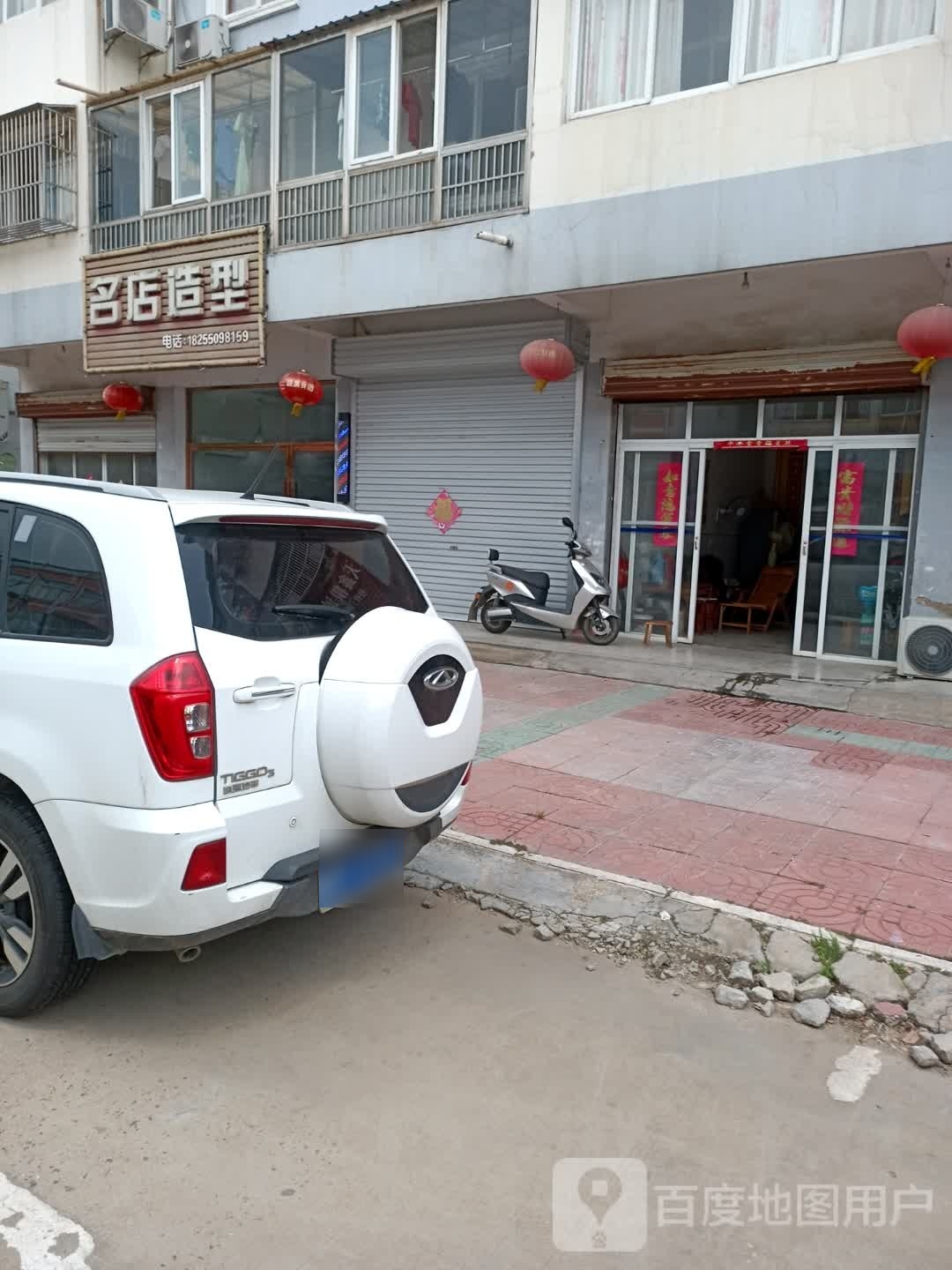 名店造型