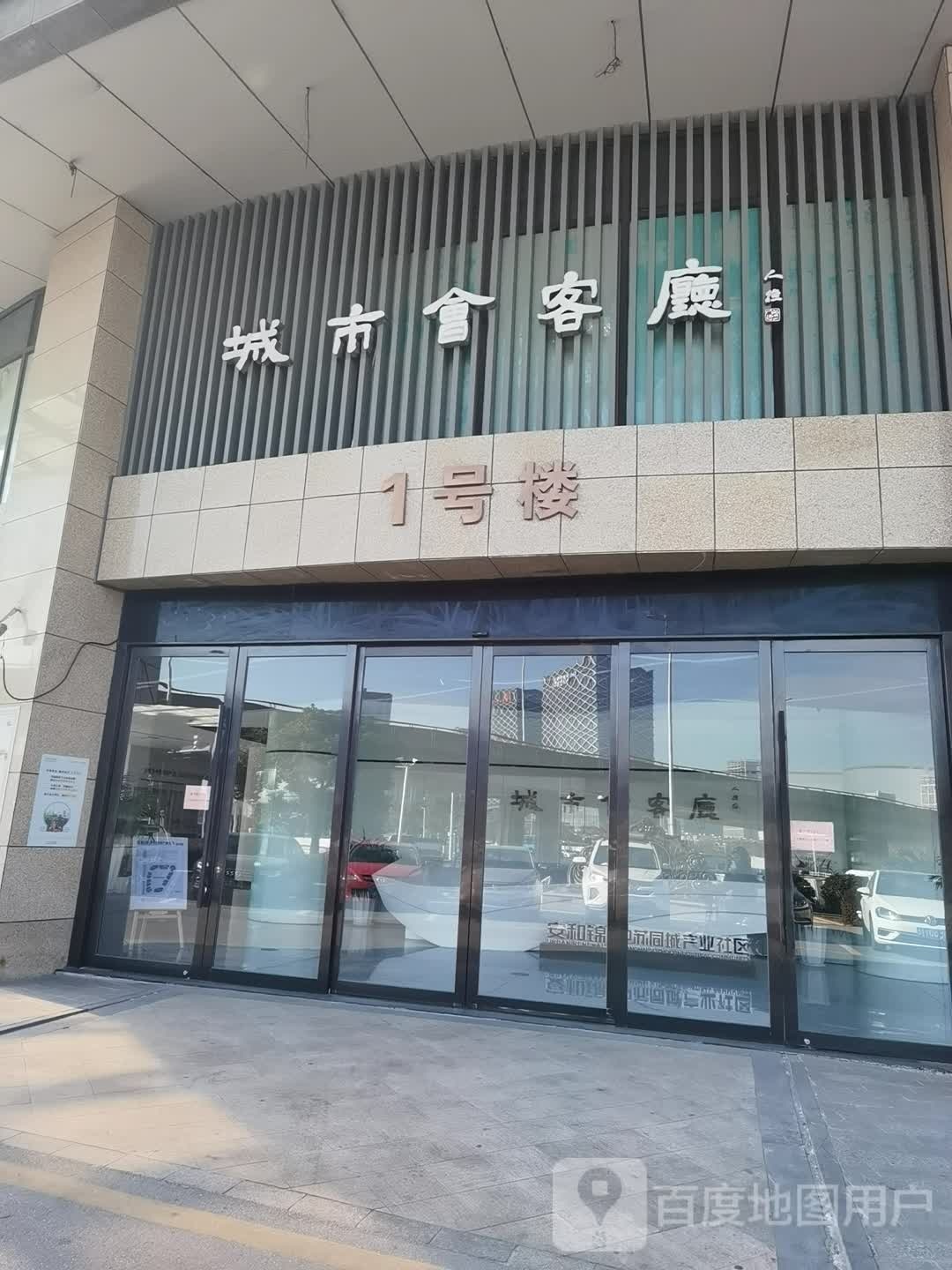 城会展客厅(苏站路店)