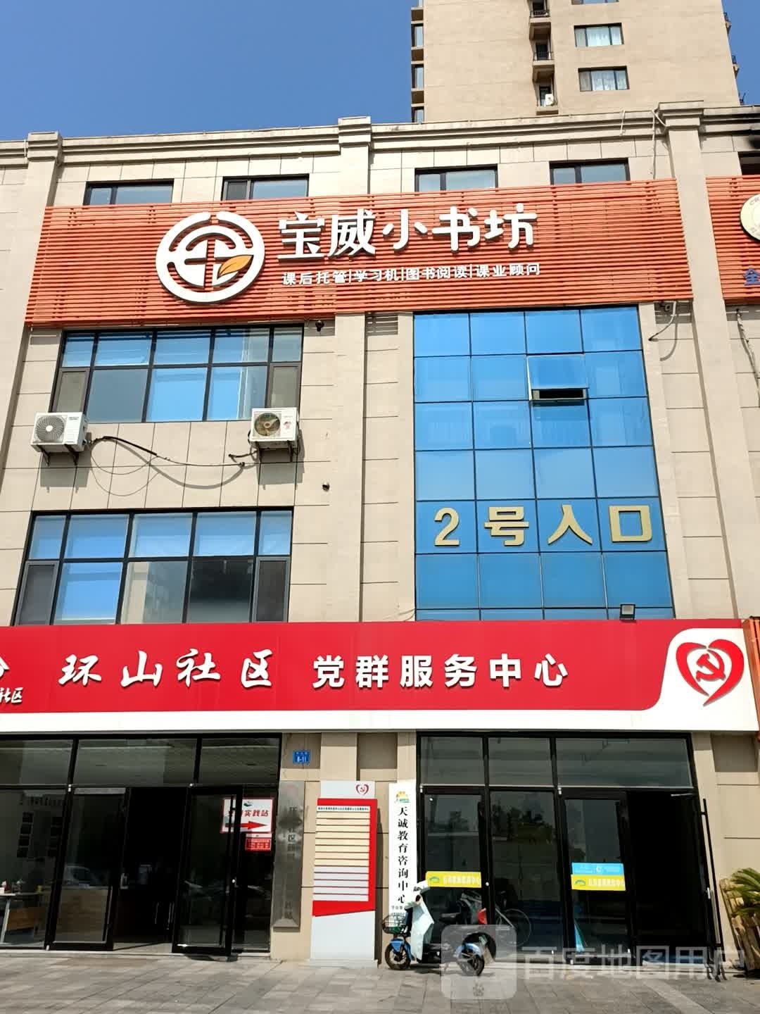宝欣小书坊