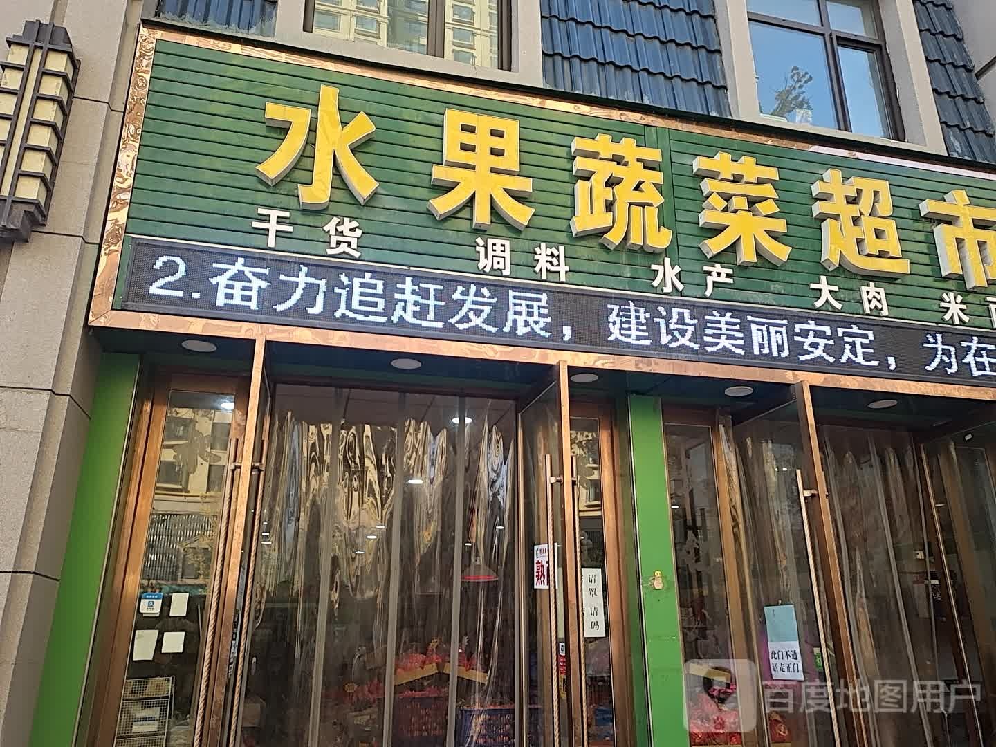 大肉水产