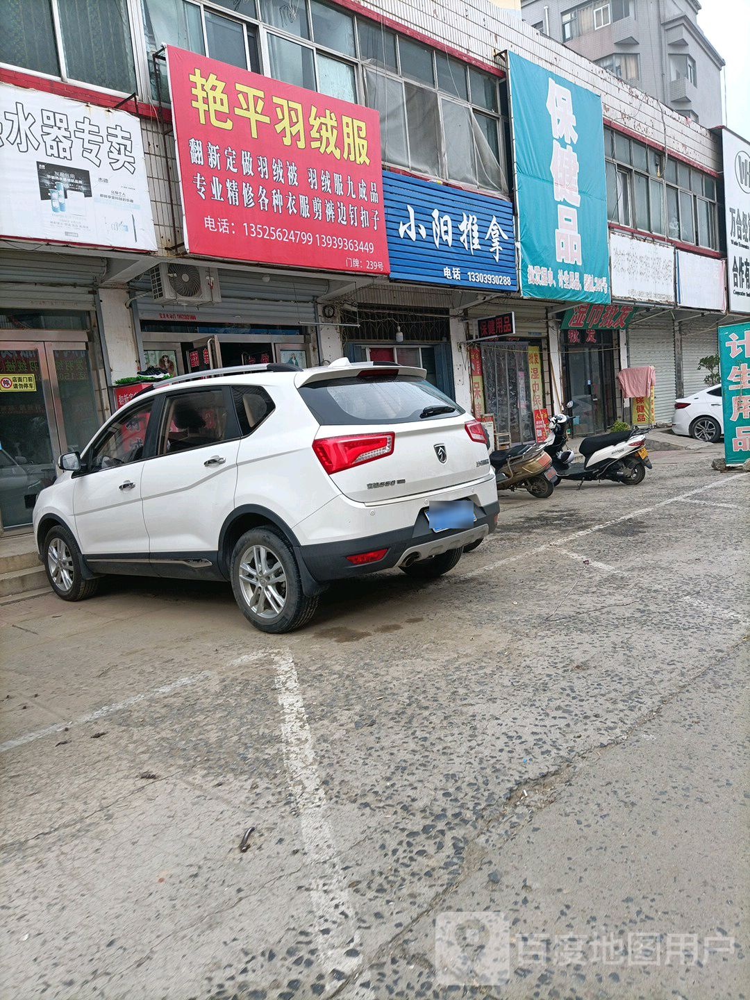 小阳按摩店