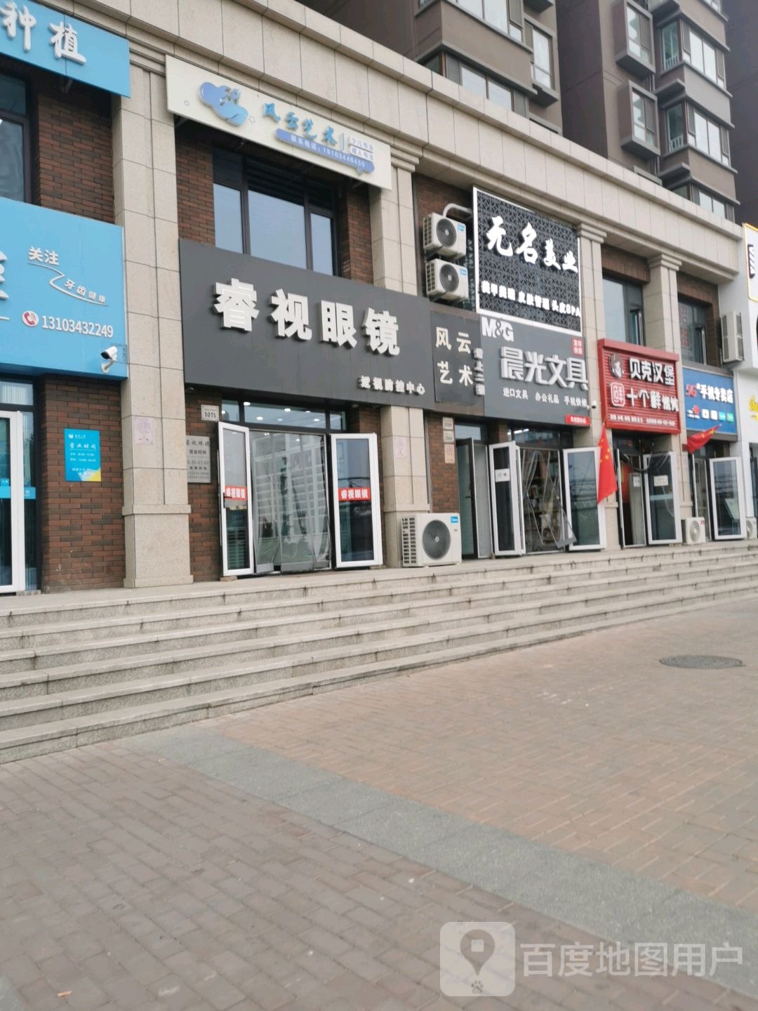 志远书城 晨光文具
