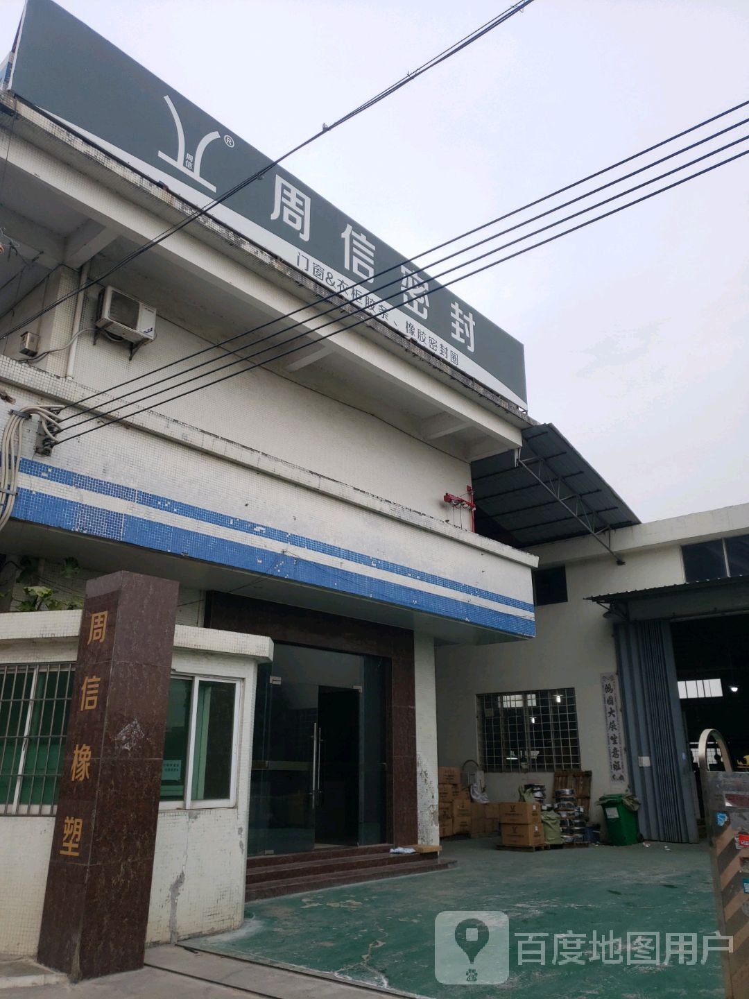 周信密封