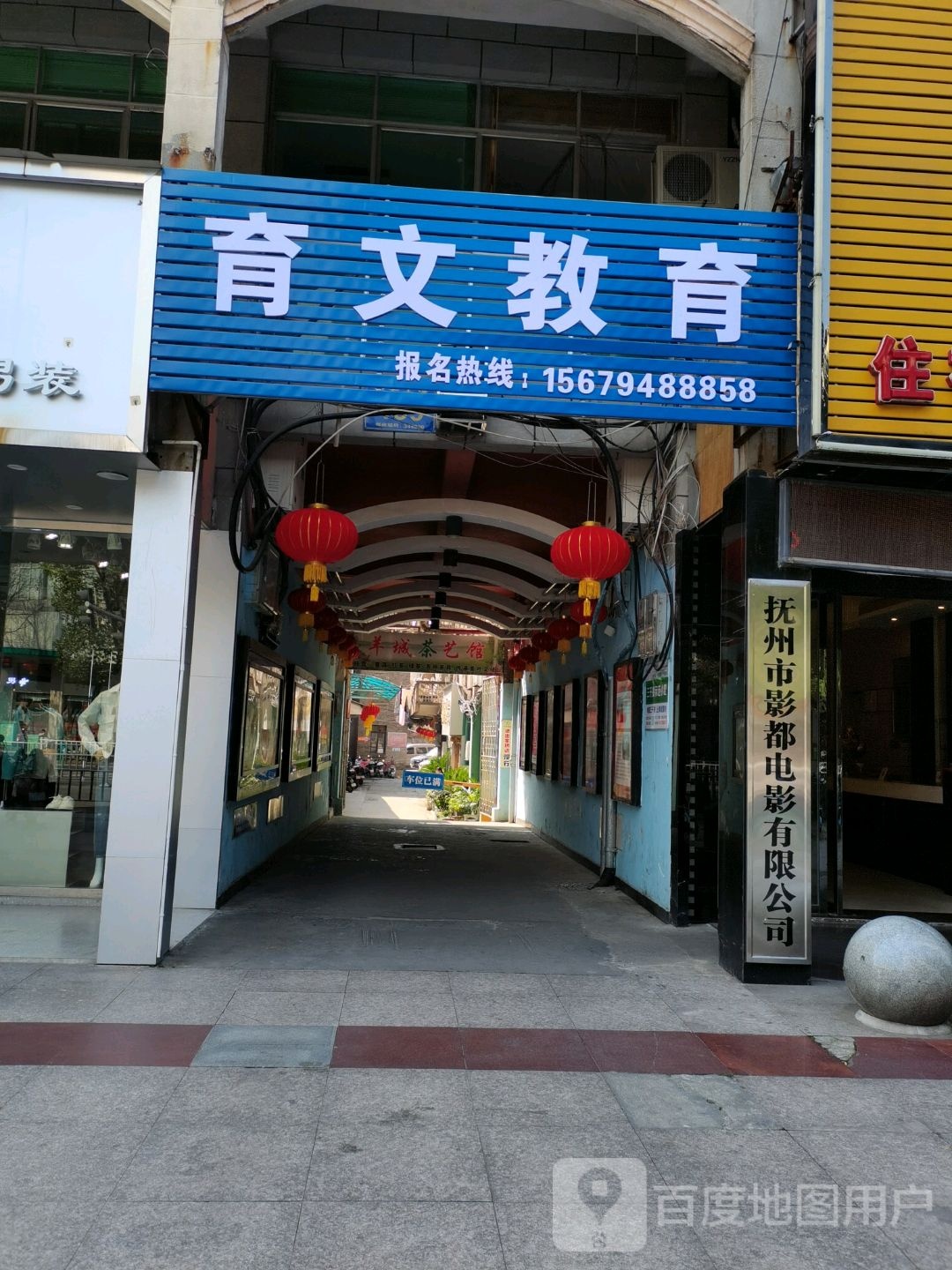 抚州市电影公司