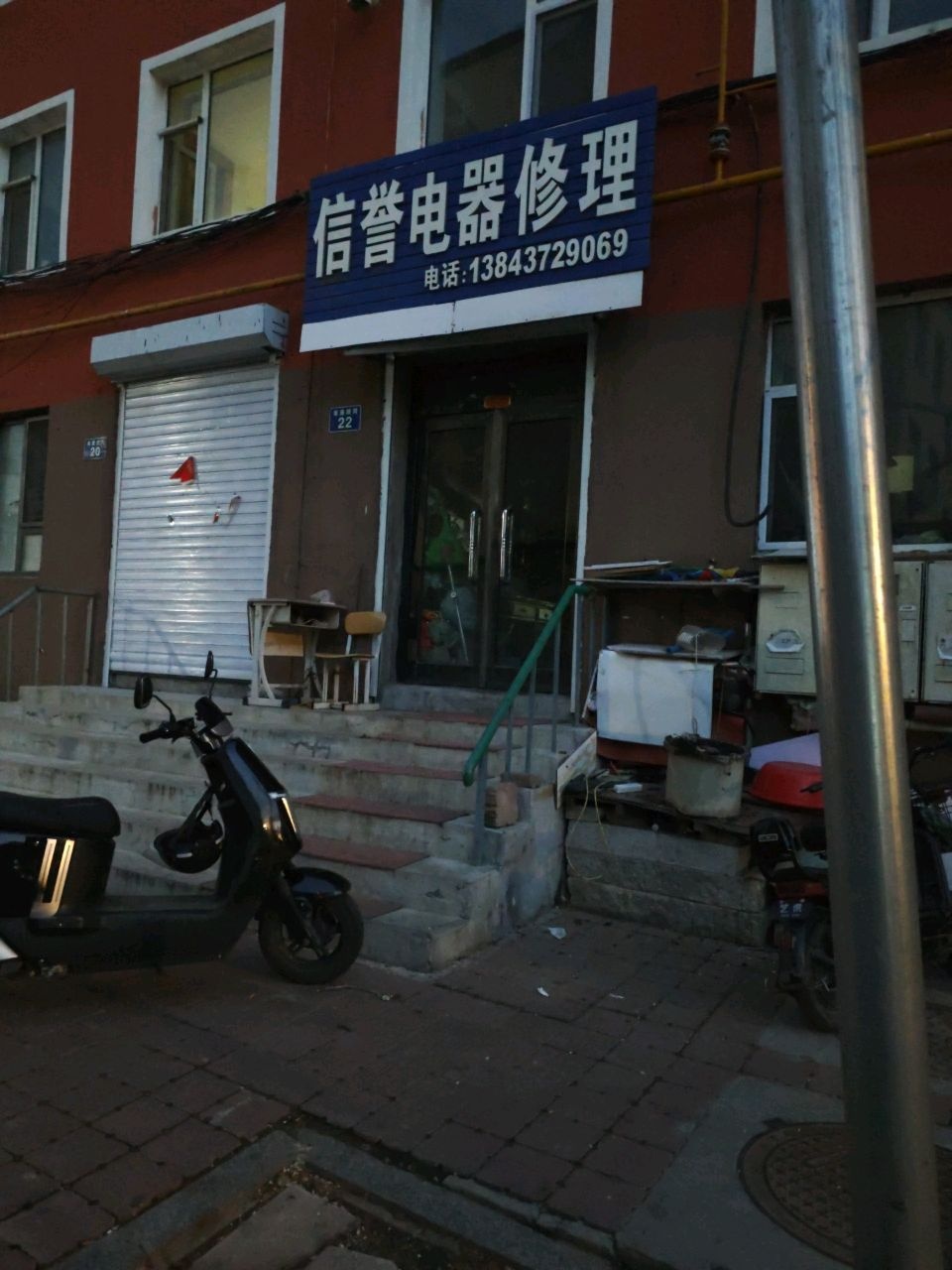 信誉电器修理