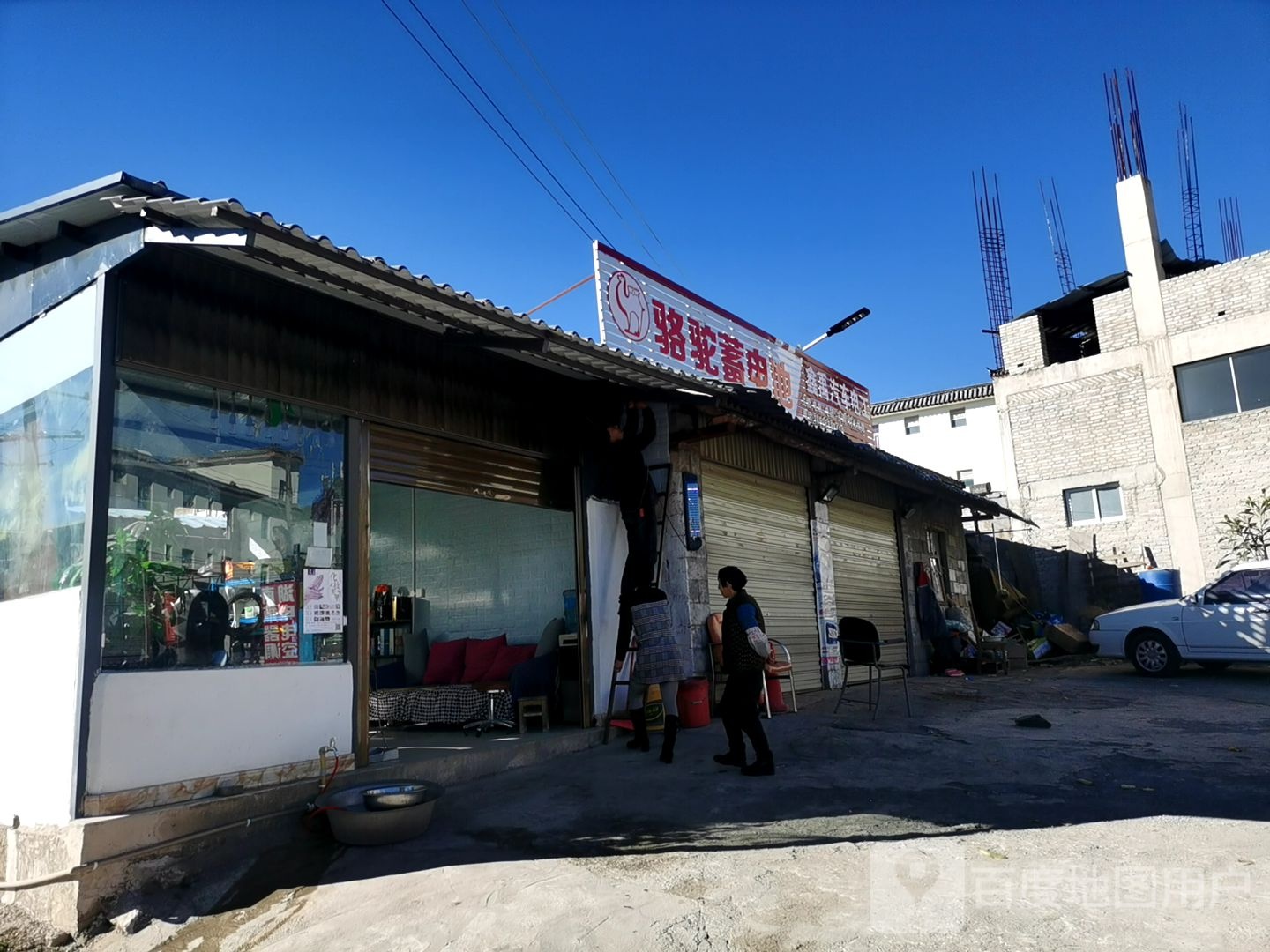 骆驼蓄电池丽江经销商鑫禹汽车修理店