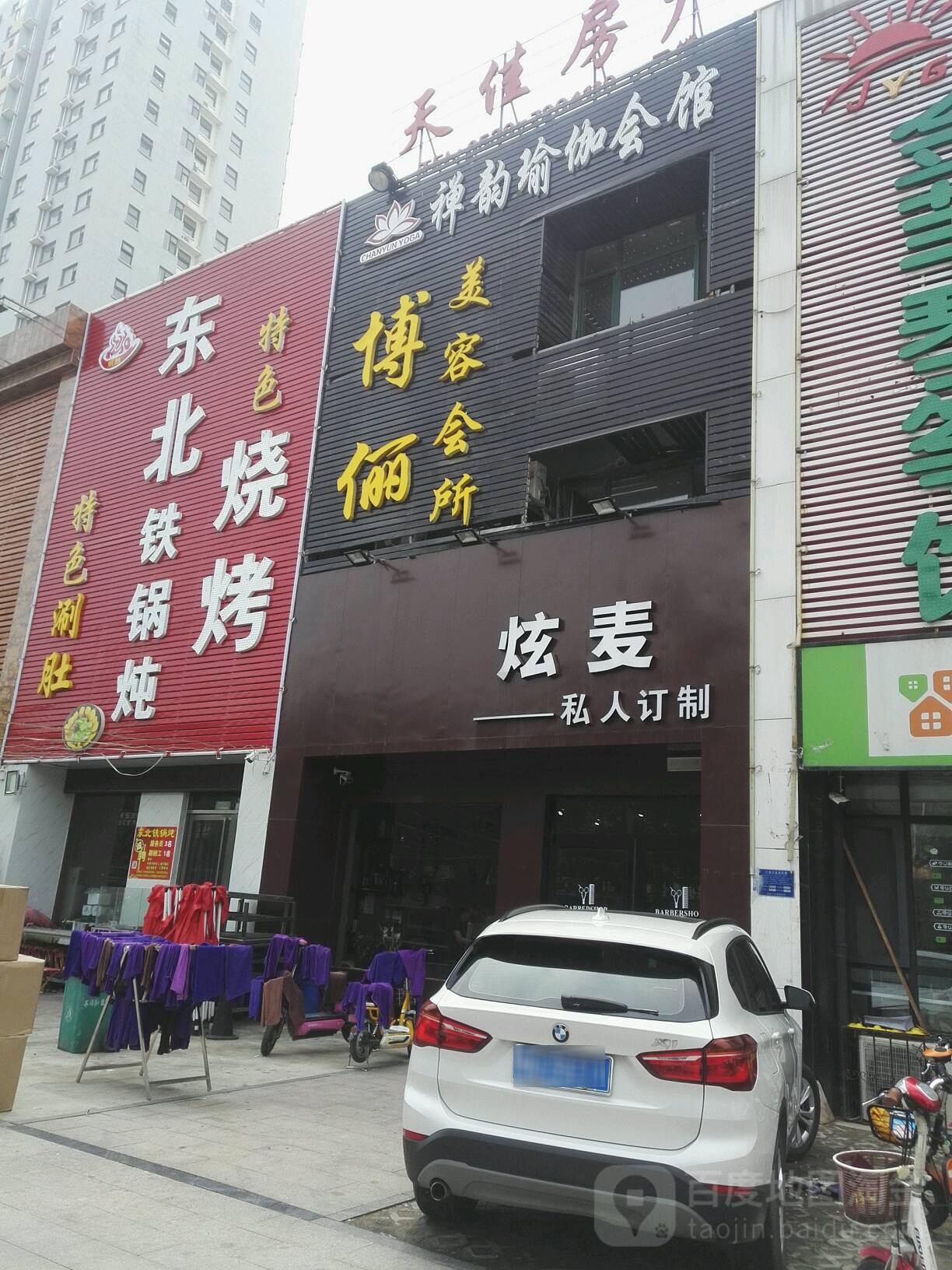 蝶姿兰·博俪美肤管理中心(金阳花园店)
