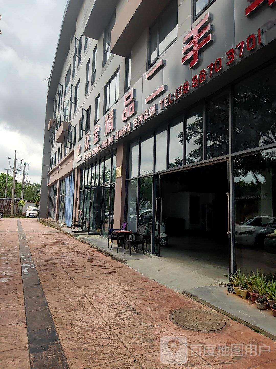 众金精品二手车