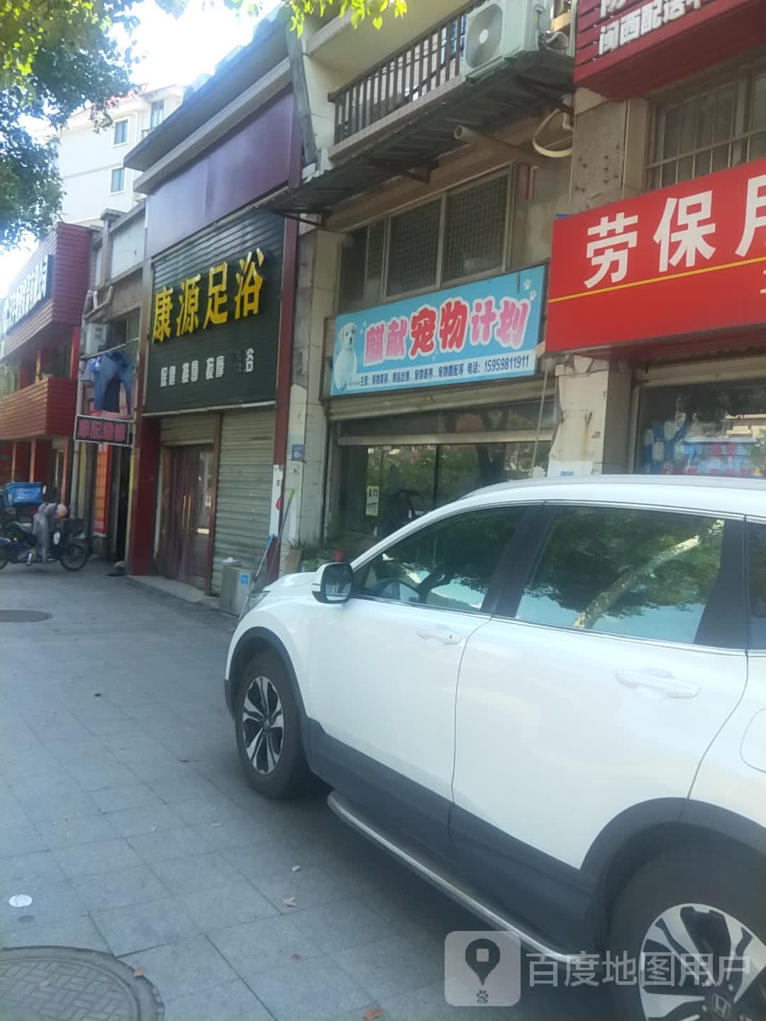 麒献宠物计划