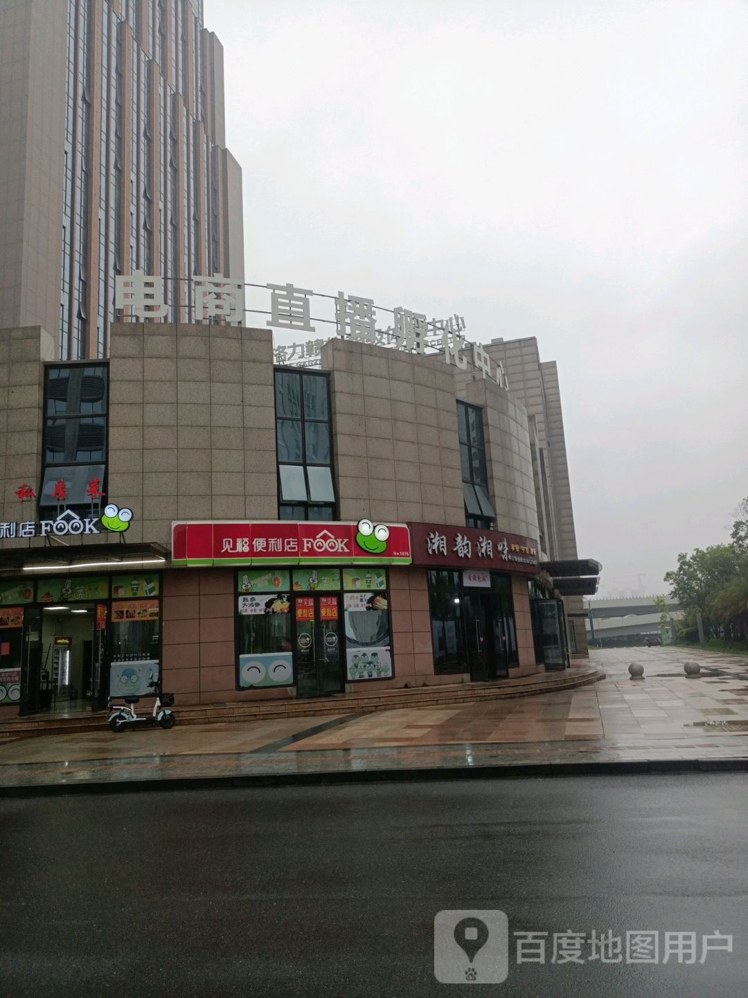 戳菹味湘湘韵
