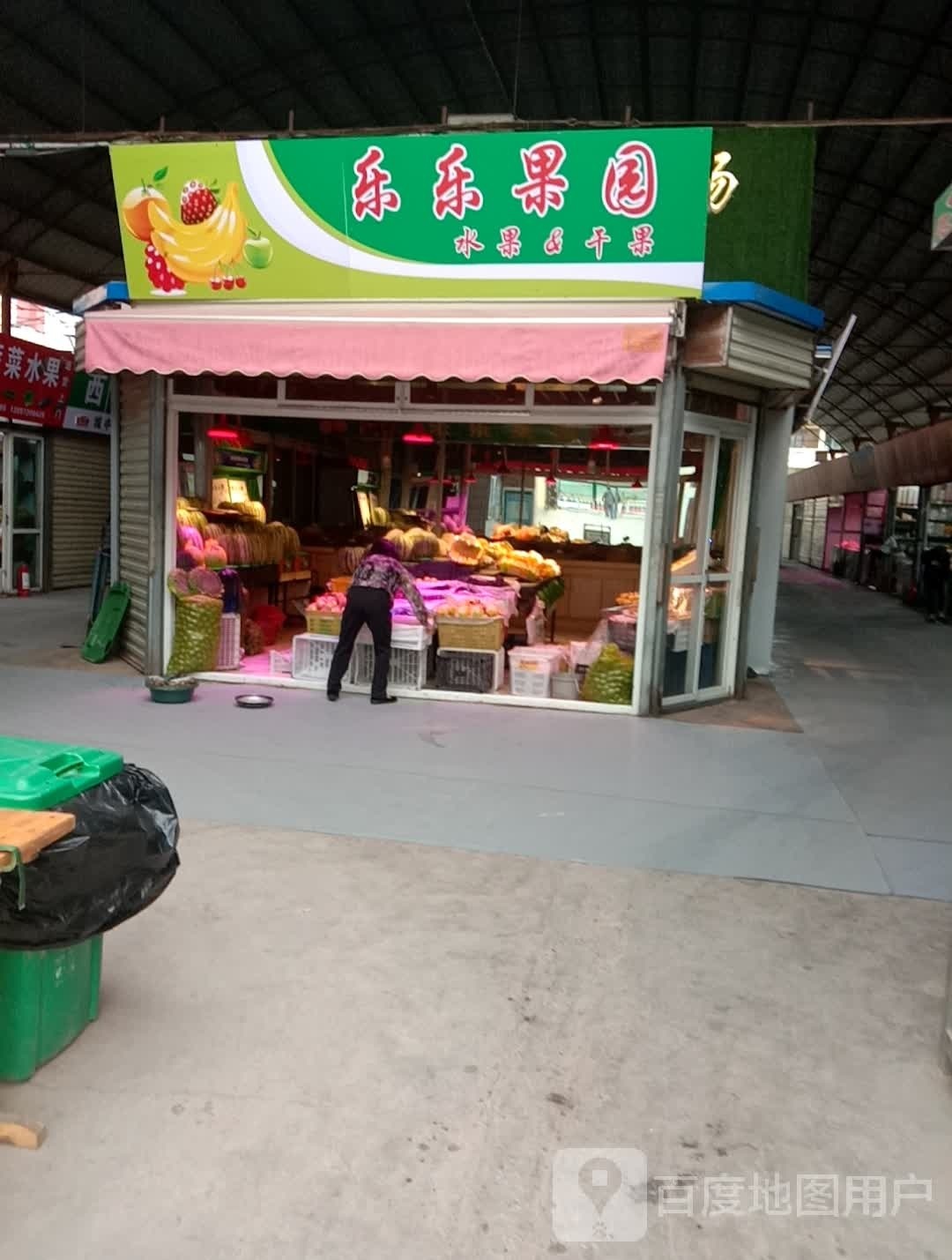 乐乐果园(南山路店)