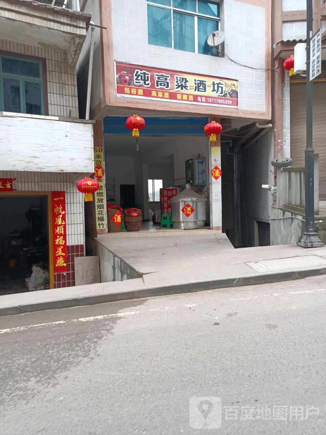 纯高梁酒坊(安镇东路店)