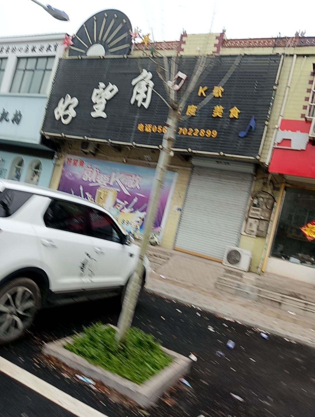 好望角K歌