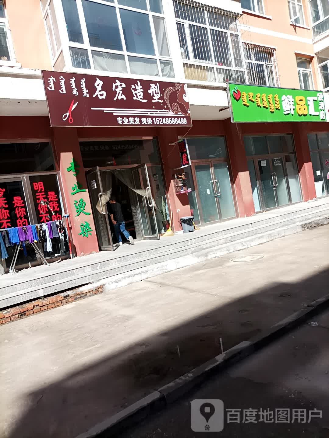 鲜品汇便便利店