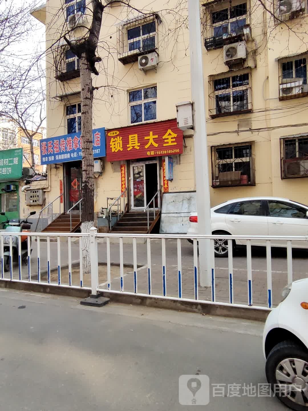 宁师傅锁具大全