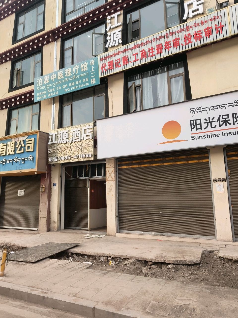 泊霖中医理疗馆