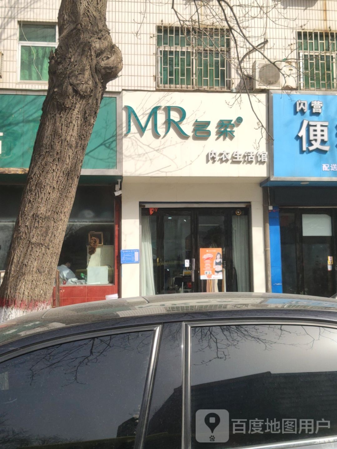 巩义市闪营便利店