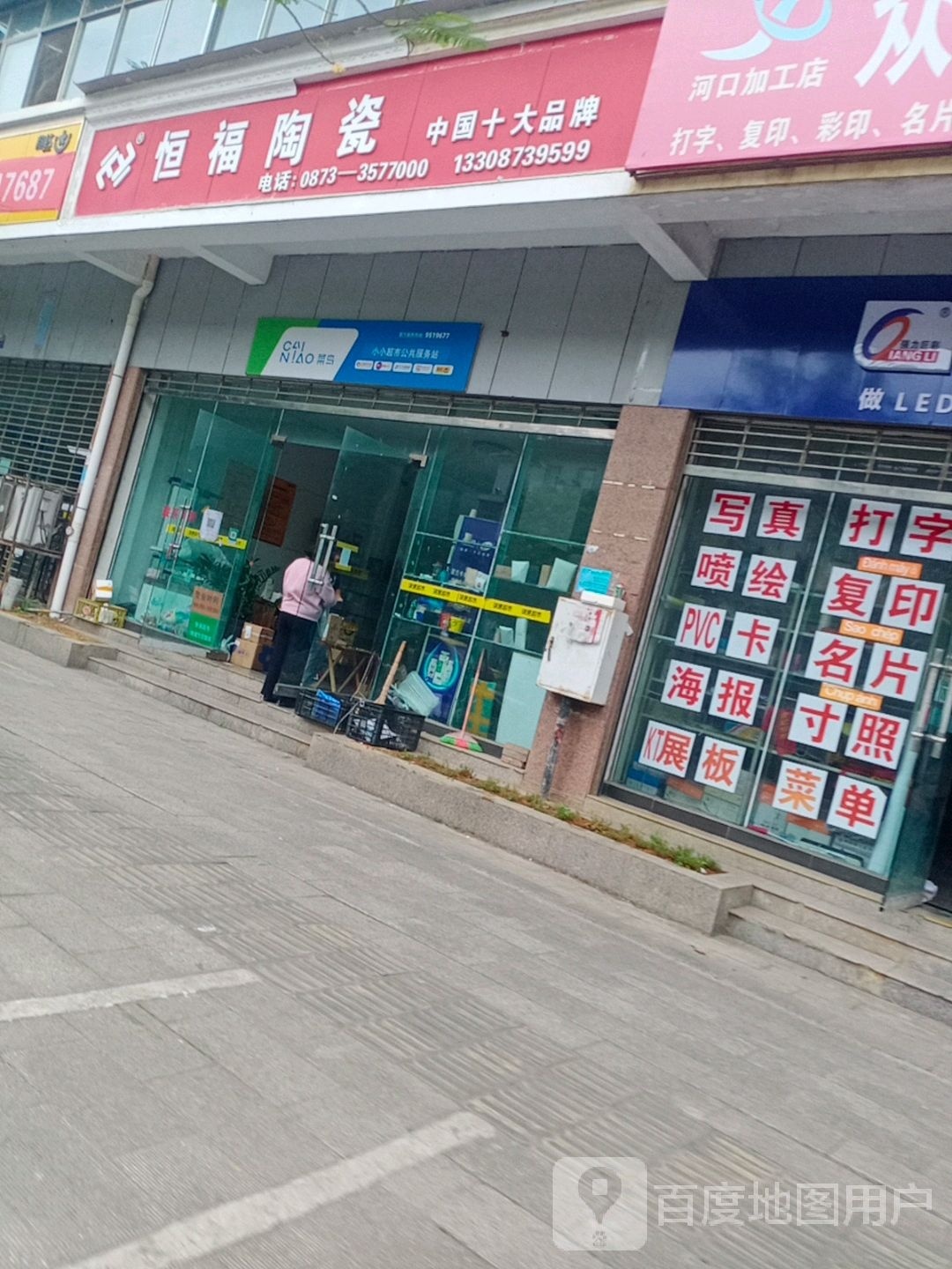 小小超市(北山路店)