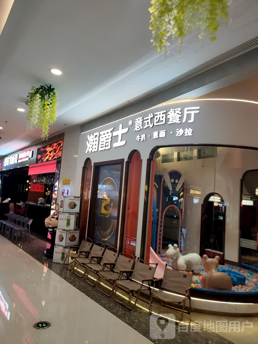 士潮爵送意式嗾西餐厅(润达国际店)