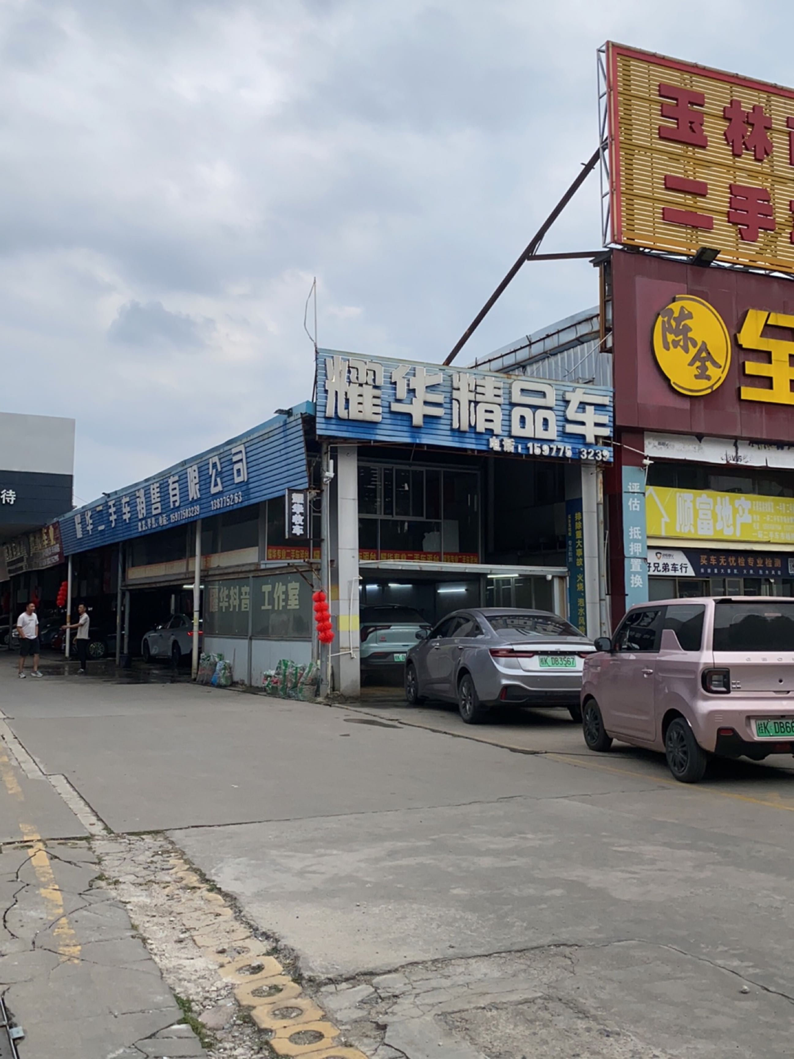 玉林首家开放式二手车夜市市场