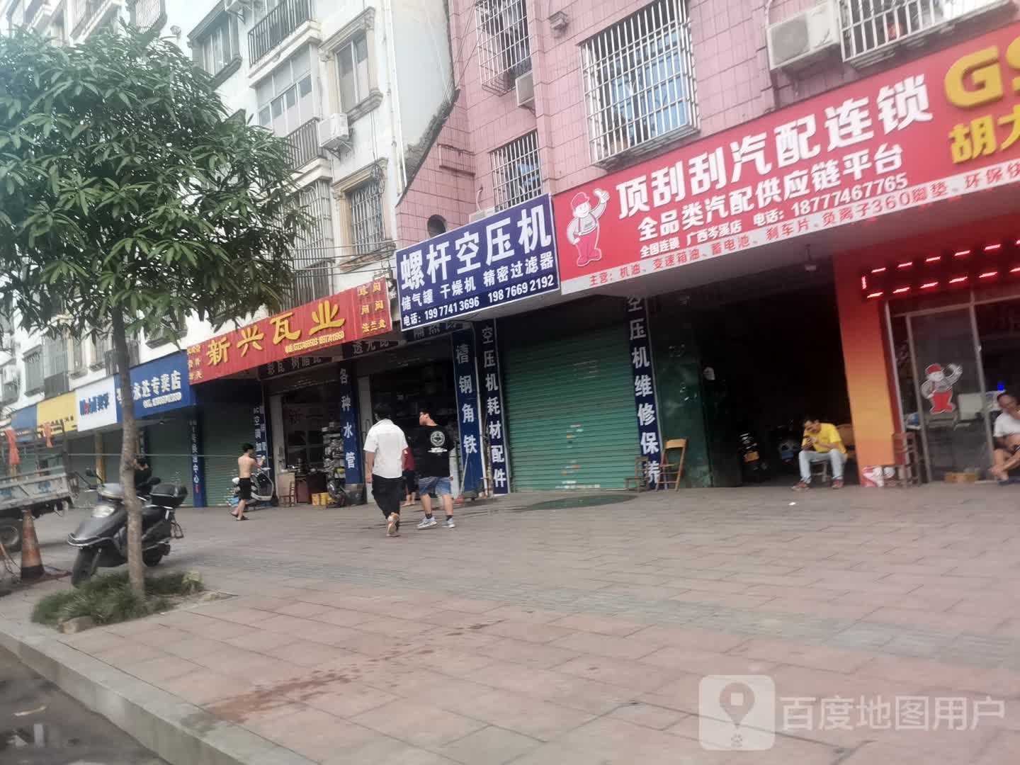 顶刮刮汽配连锁(岑溪玉梧大道店)