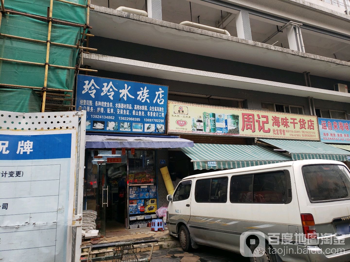 玲玲水族(韵怡湾店)