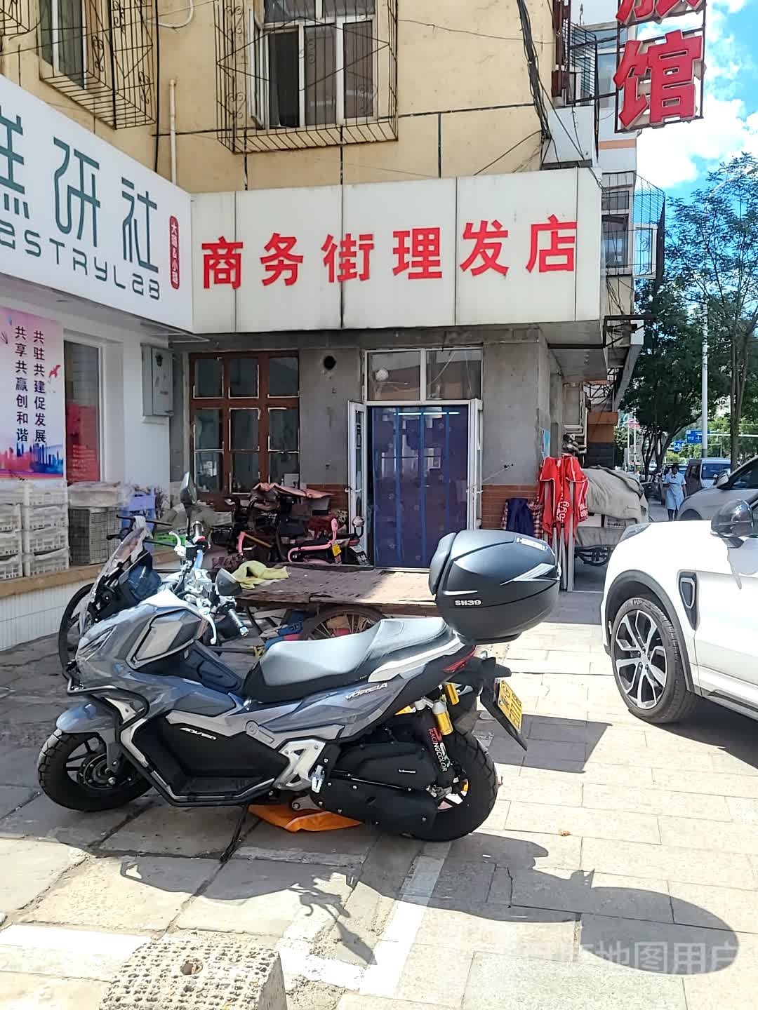 商务街美发店