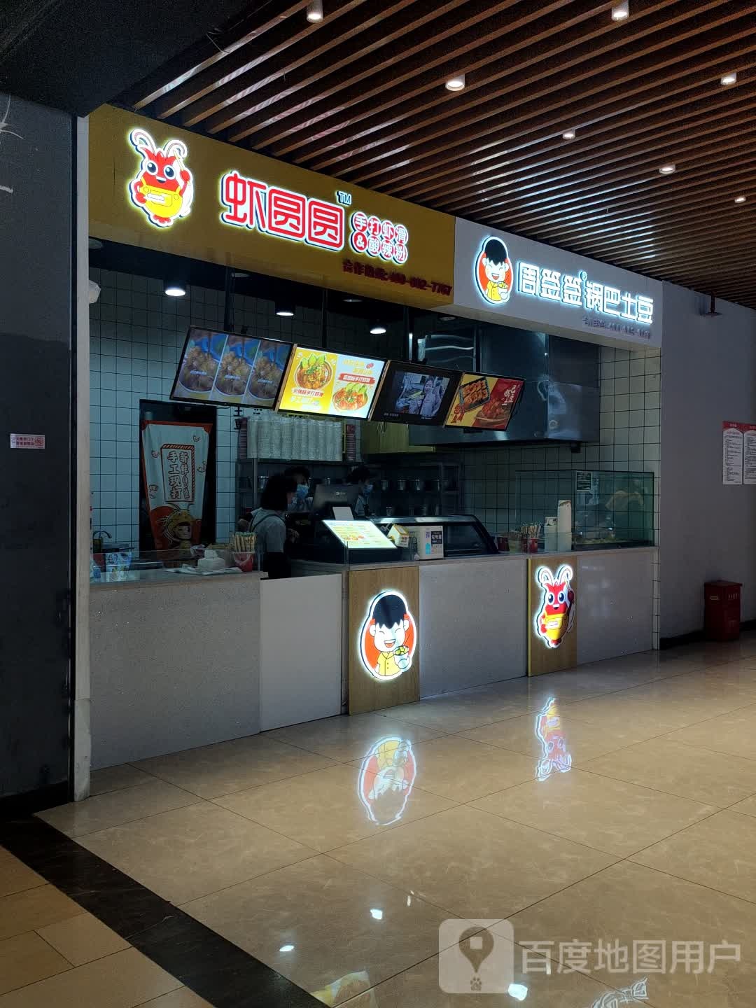 虾圆圆手打虾滑(方圆荟店)