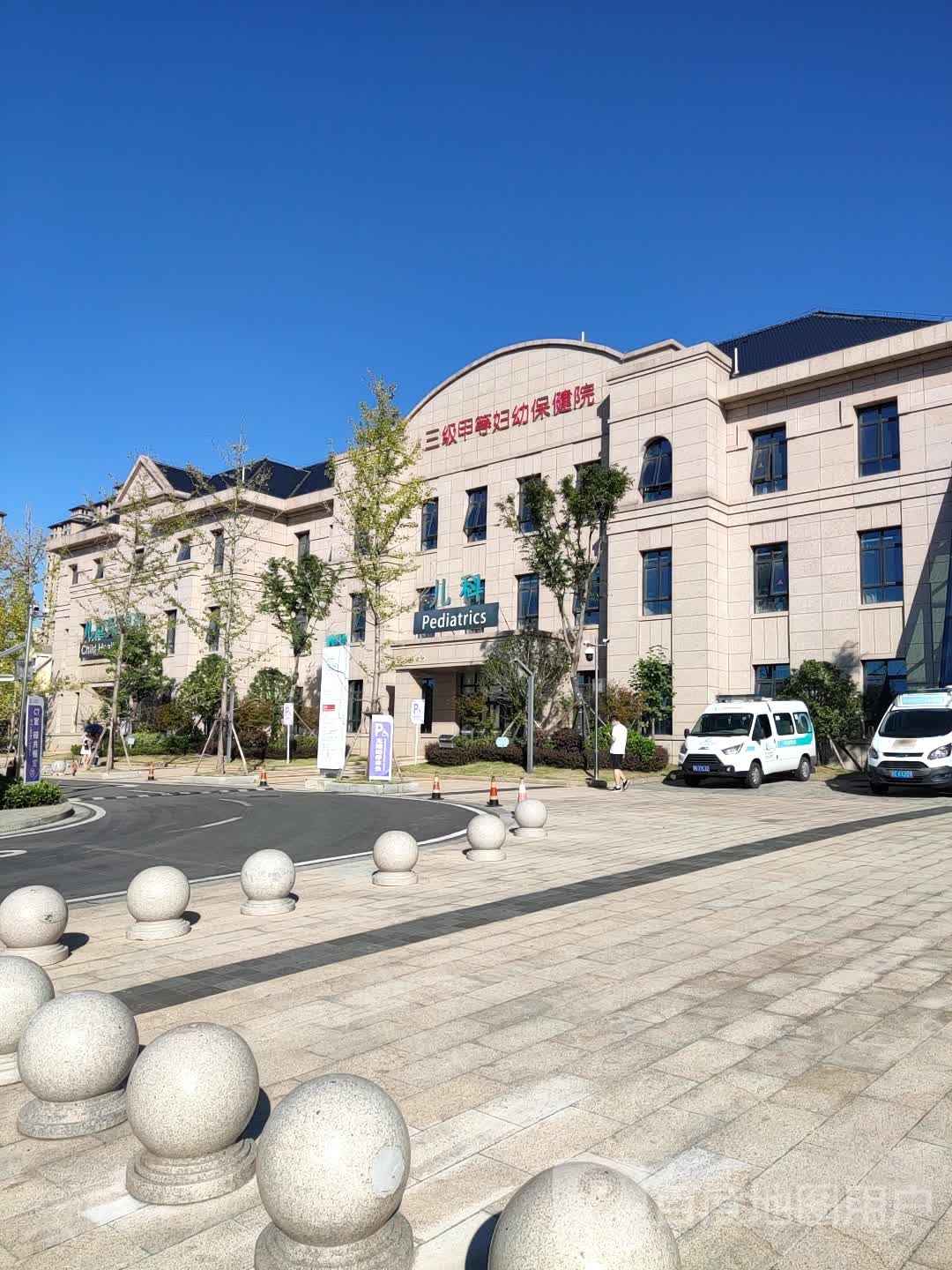 上饶市妇幼保健院