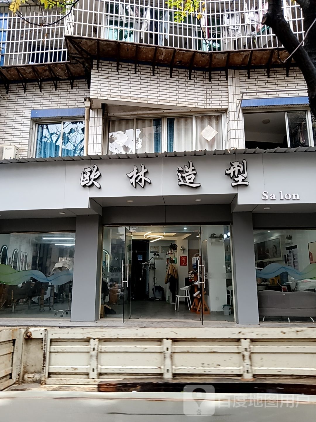 曛欧岭林造型(三明三元万达广场店)