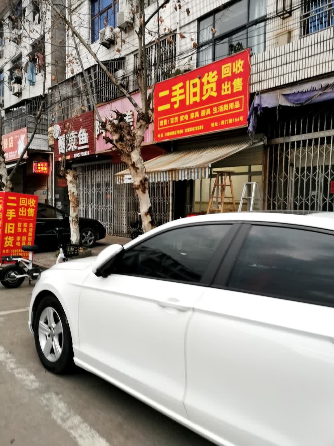 二手旧货回收出售