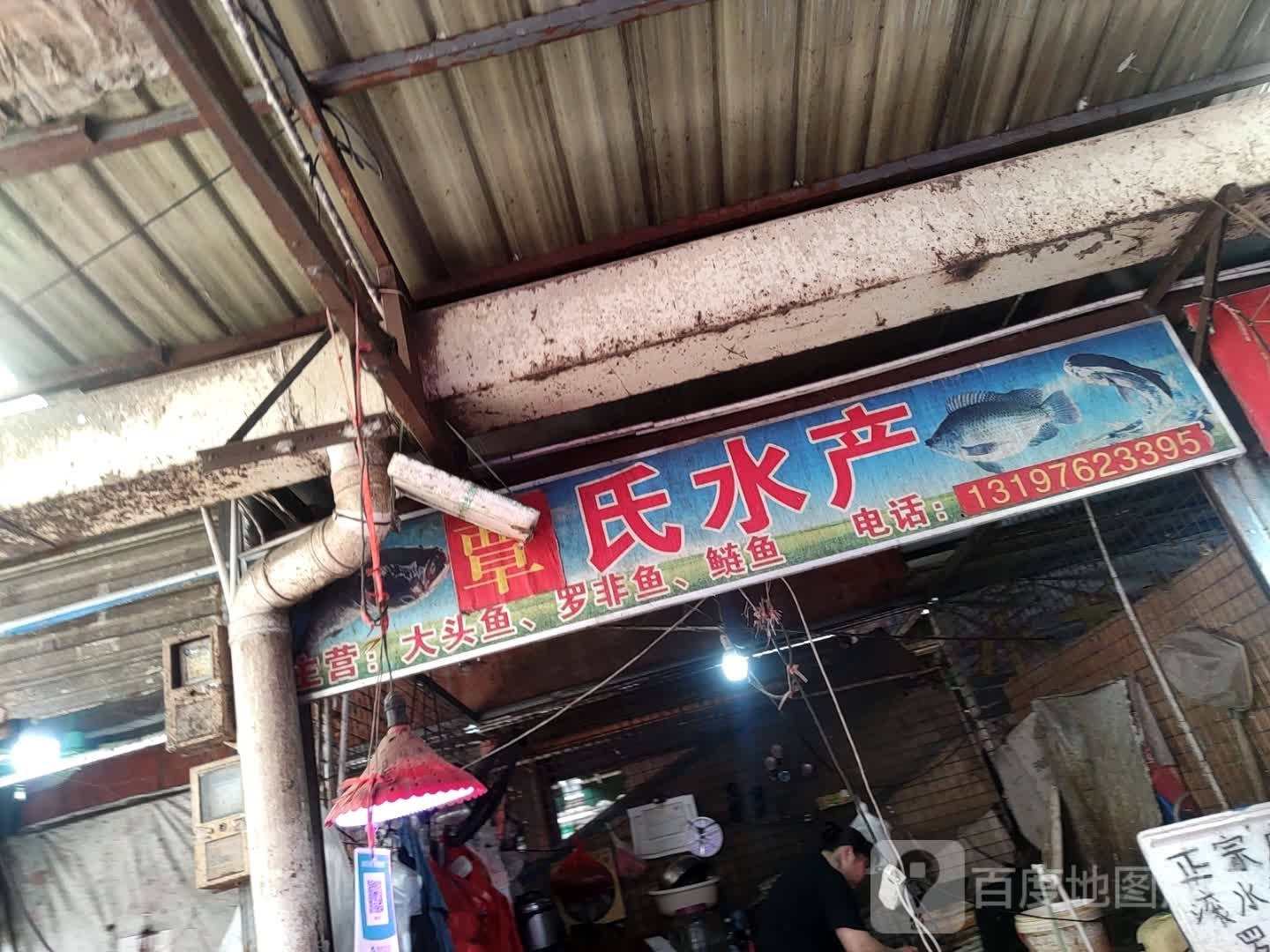 覃顺水产
