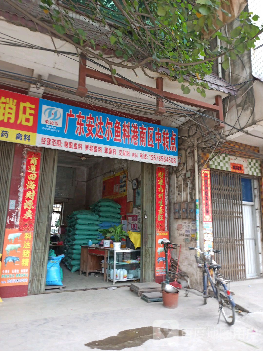 广东安达尔鱼料港南区中转点