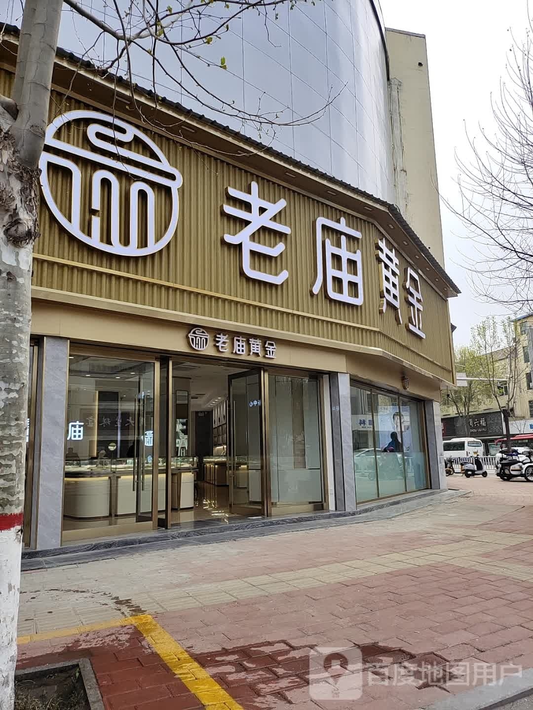 社旗县老庙黄金(建设中路店)