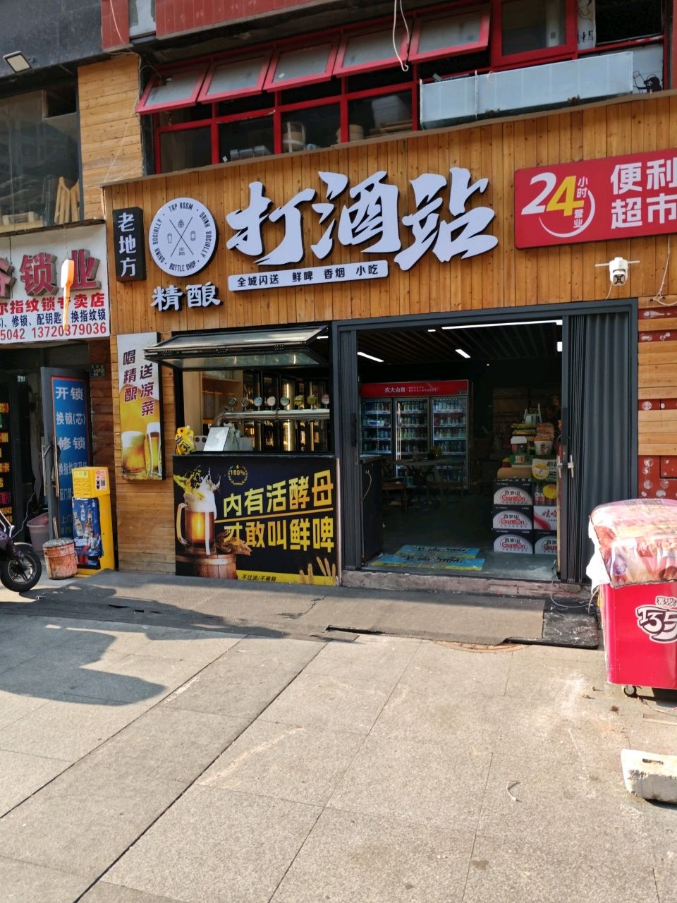 光谷锁业