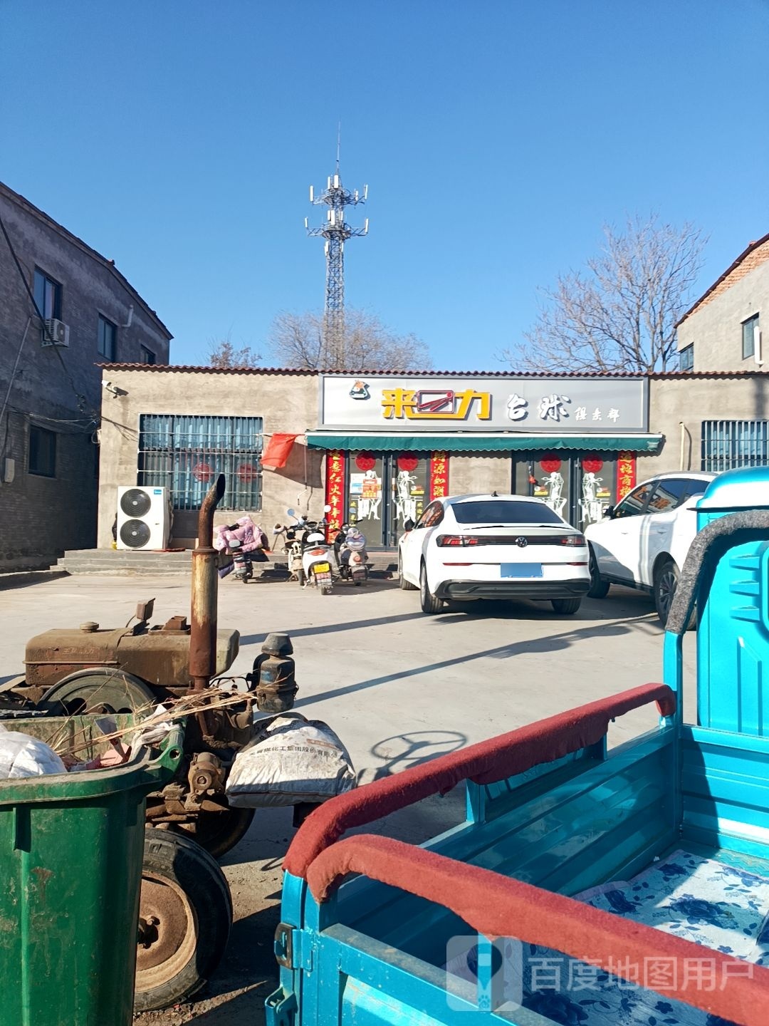 来力台球(小贵族幼稚园店)