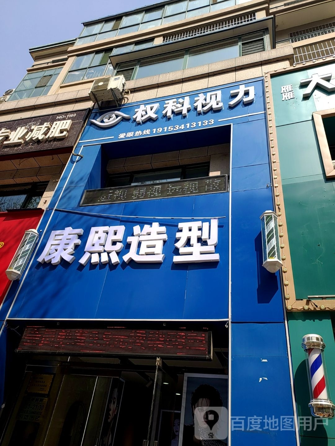 康熙号造型(高地·世纪城店)