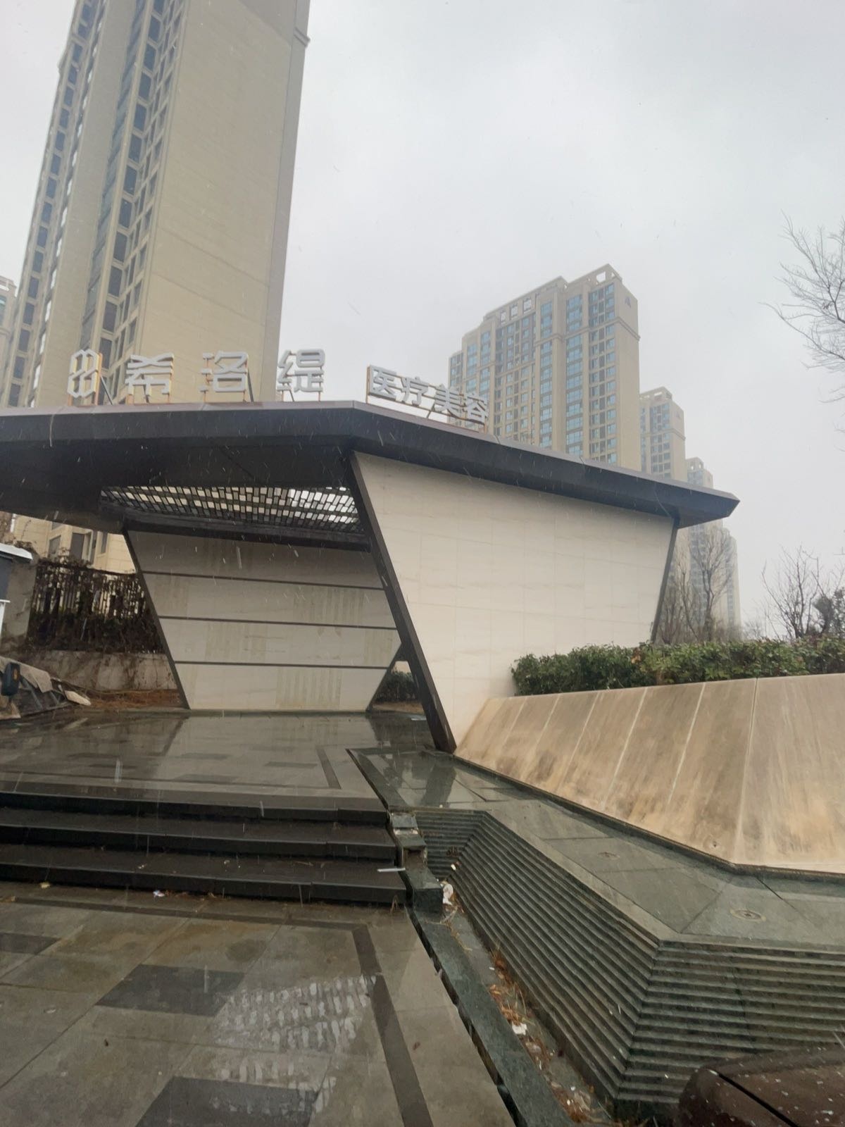 希洛堤医疗整形医院