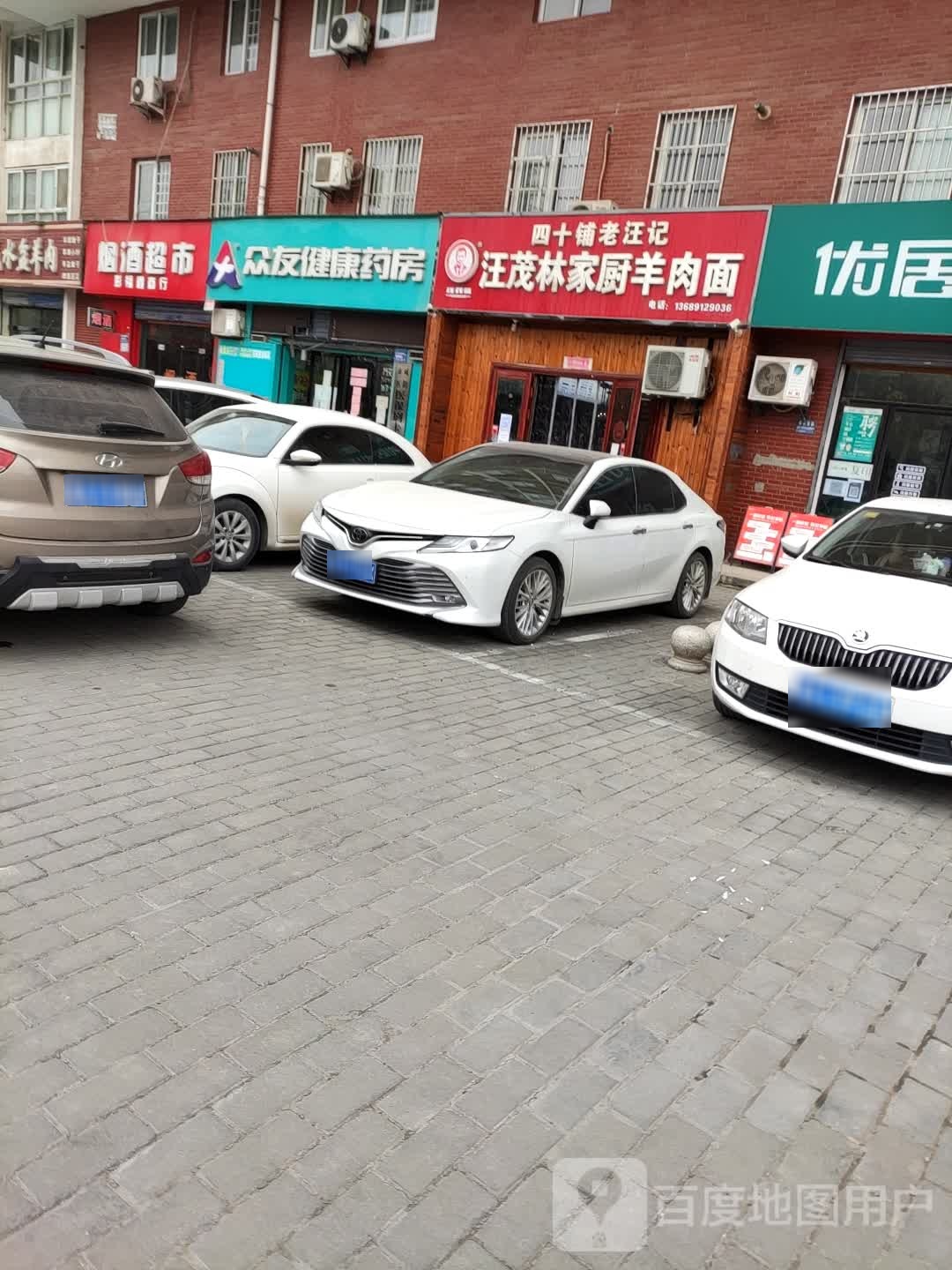 烟酒美食