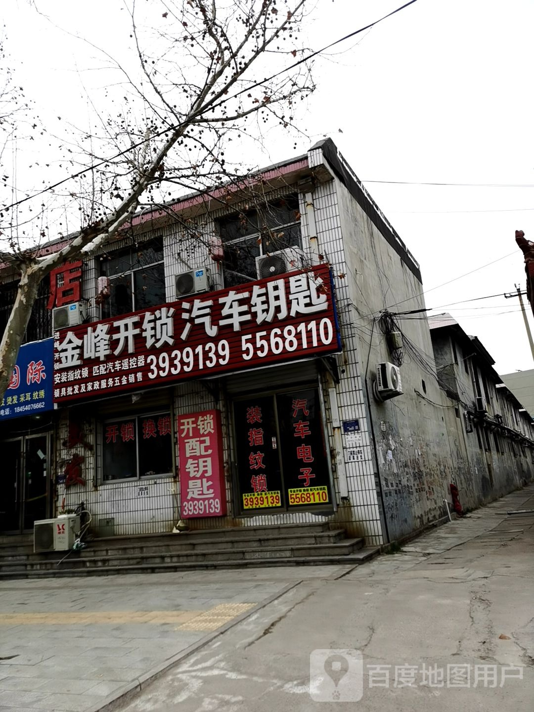 金峰开锁汽车钥匙